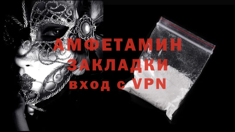 Amphetamine Розовый Воронеж