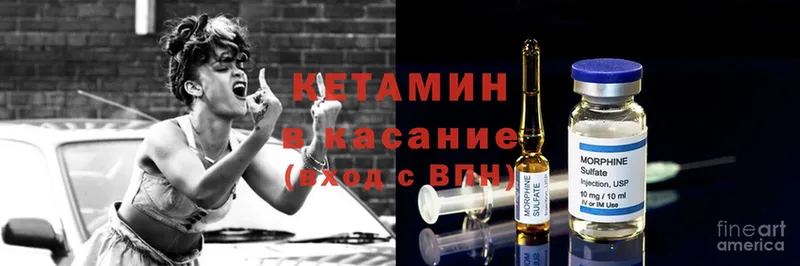 КЕТАМИН ketamine  KRAKEN   Воронеж 