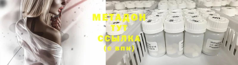 Метадон methadone  mega сайт  Воронеж  наркотики 